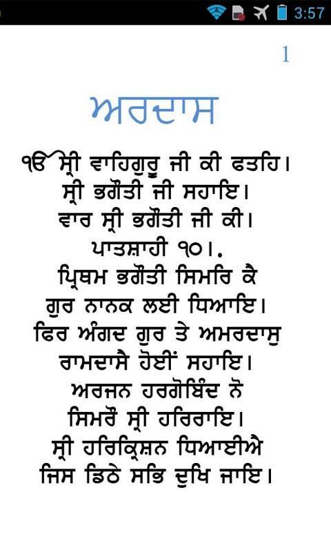 Ardas - Sikh Prayer with Audio
