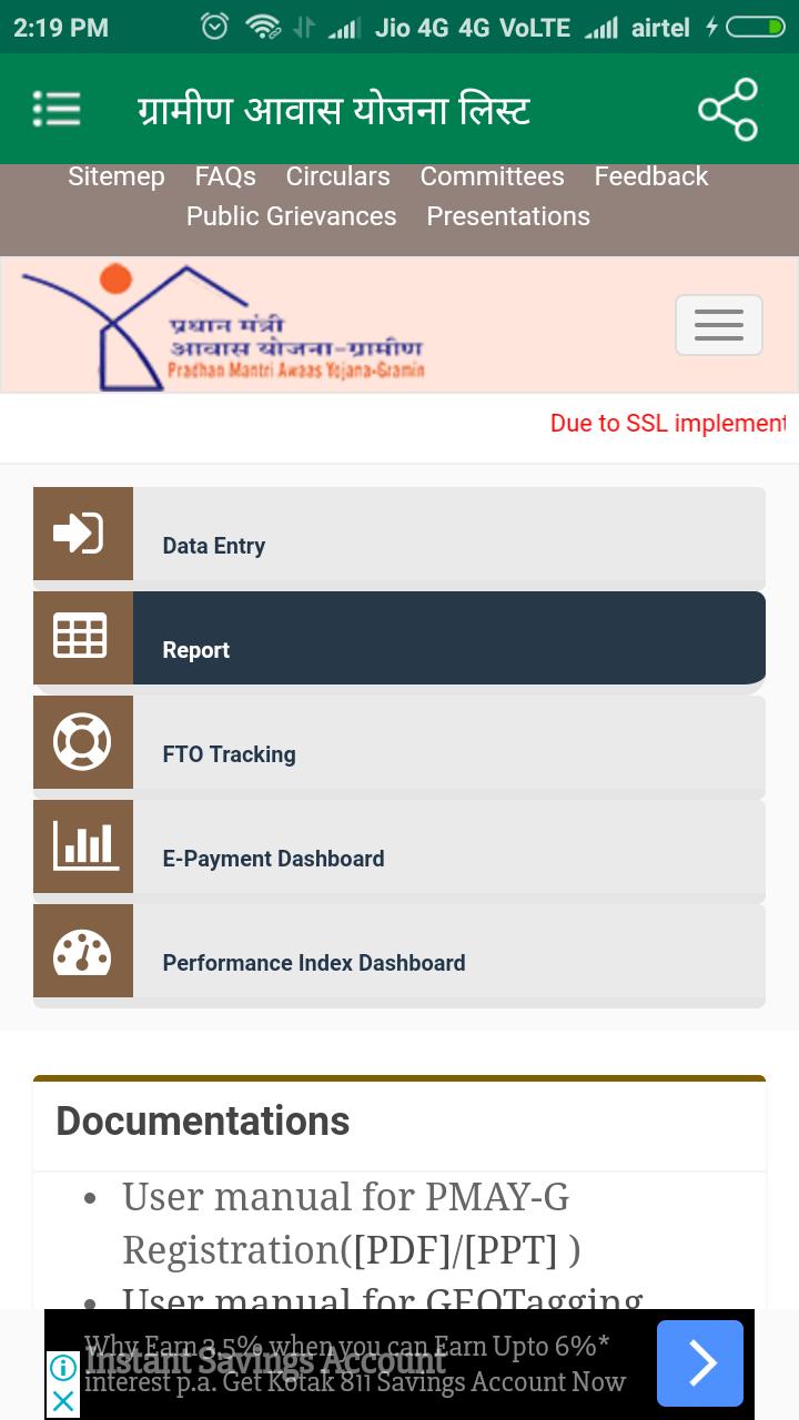 Awas Yojana List App 2018