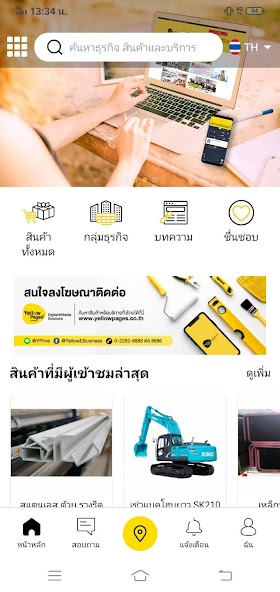 Thailand YellowPages