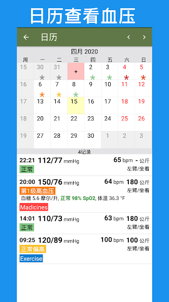 Blood Pressure Tracker