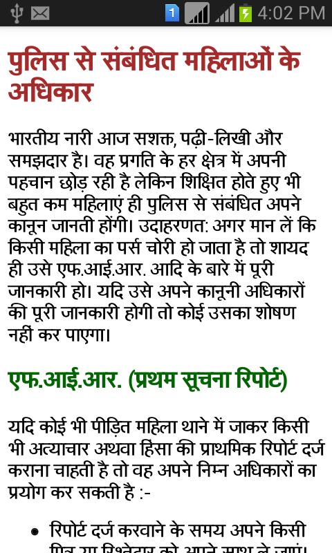 india law -bharat kanoon hindi