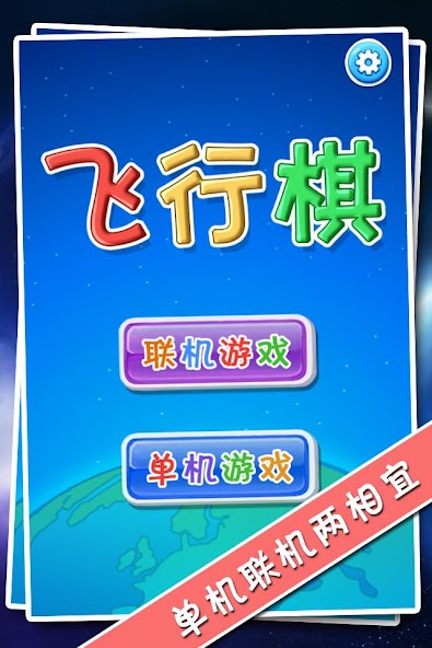 Ludo - Online Game Hall