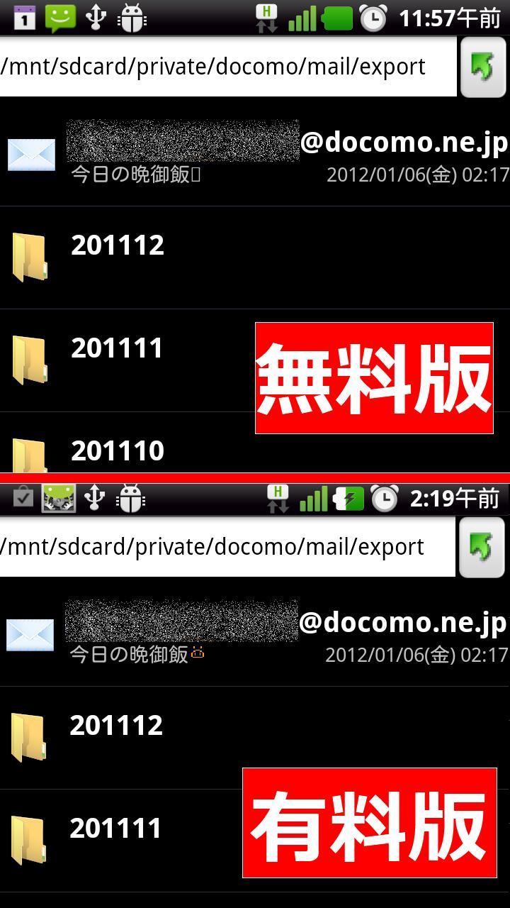 pNutsBackupMailReader(Free