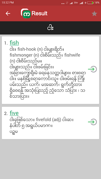 Shwebook Dictionary Pro
