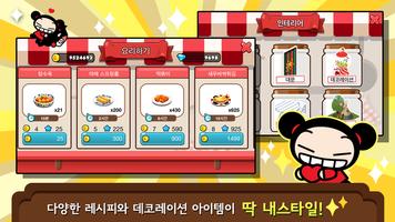 Pucca's Restaurant for Kakao
