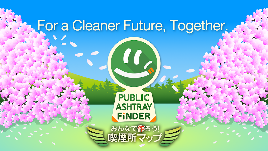 Public Ashtray Finder