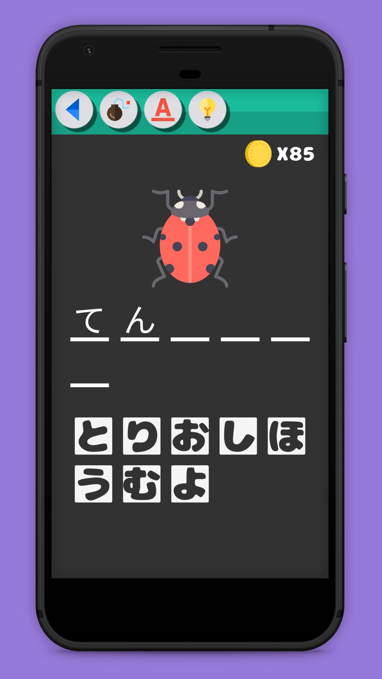 Guess Japanese Words