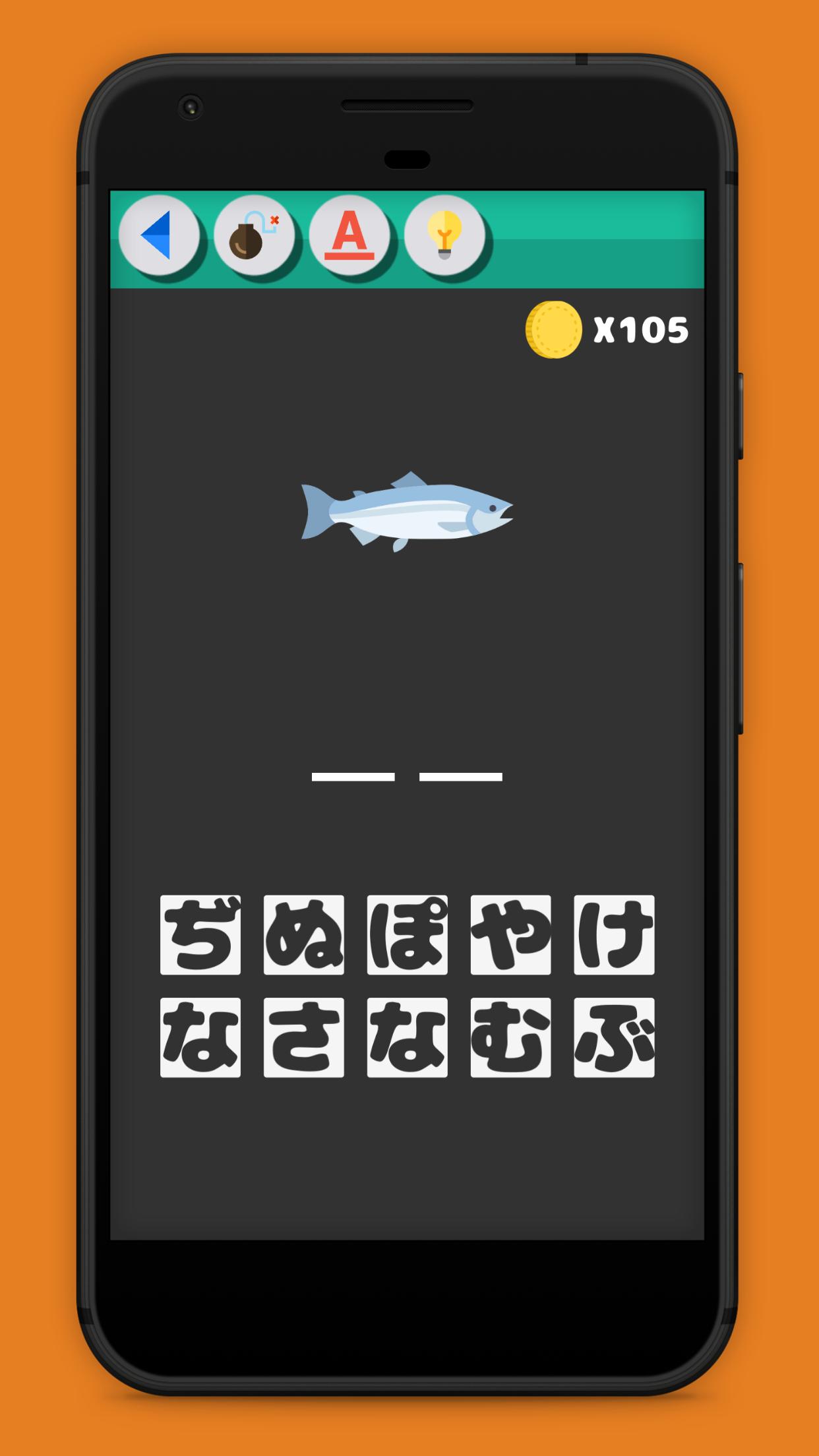 Guess Japanese Words