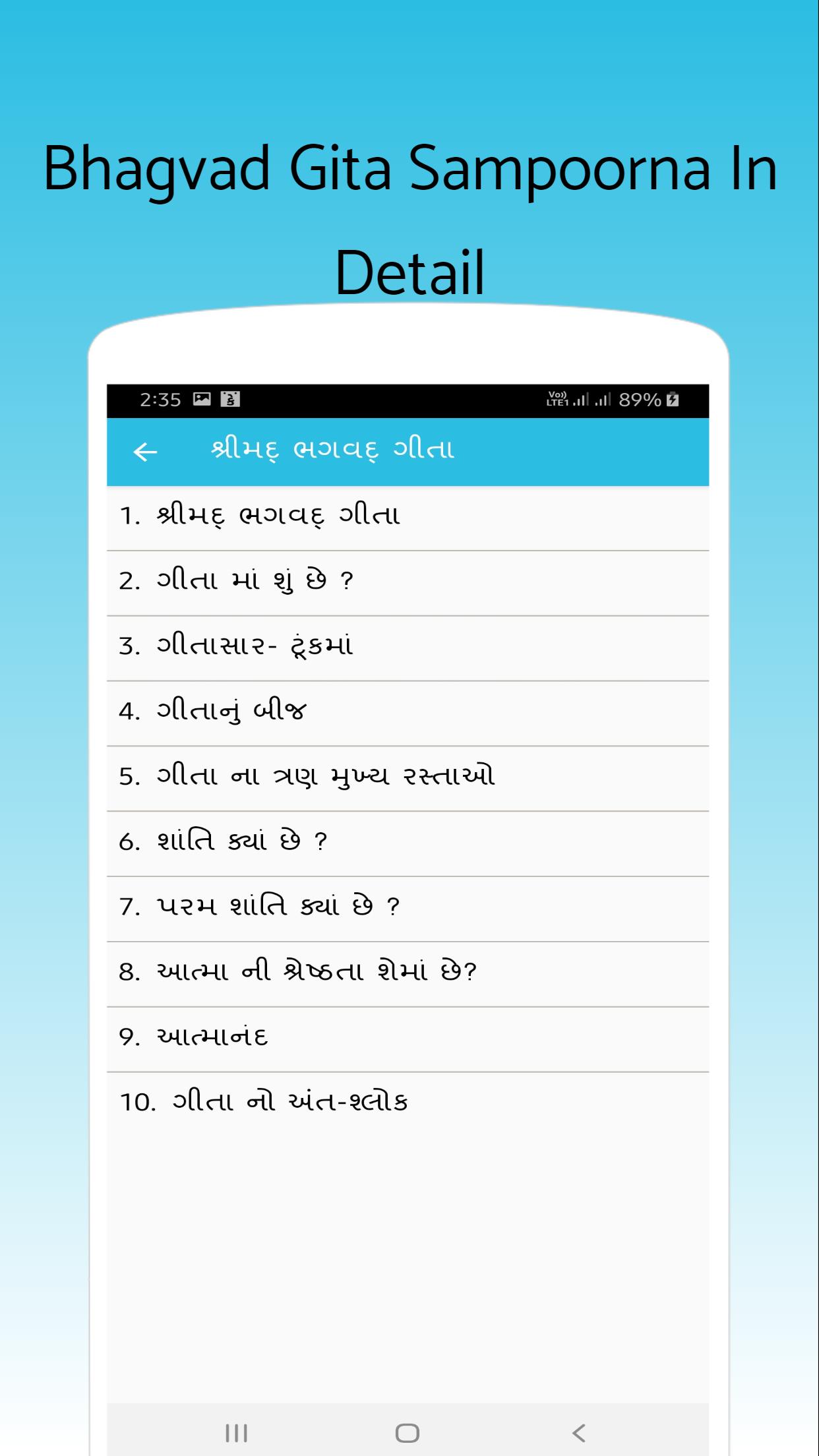 Sampoorna Bhagvad Gita Gujarati: Slok, Adhyay
