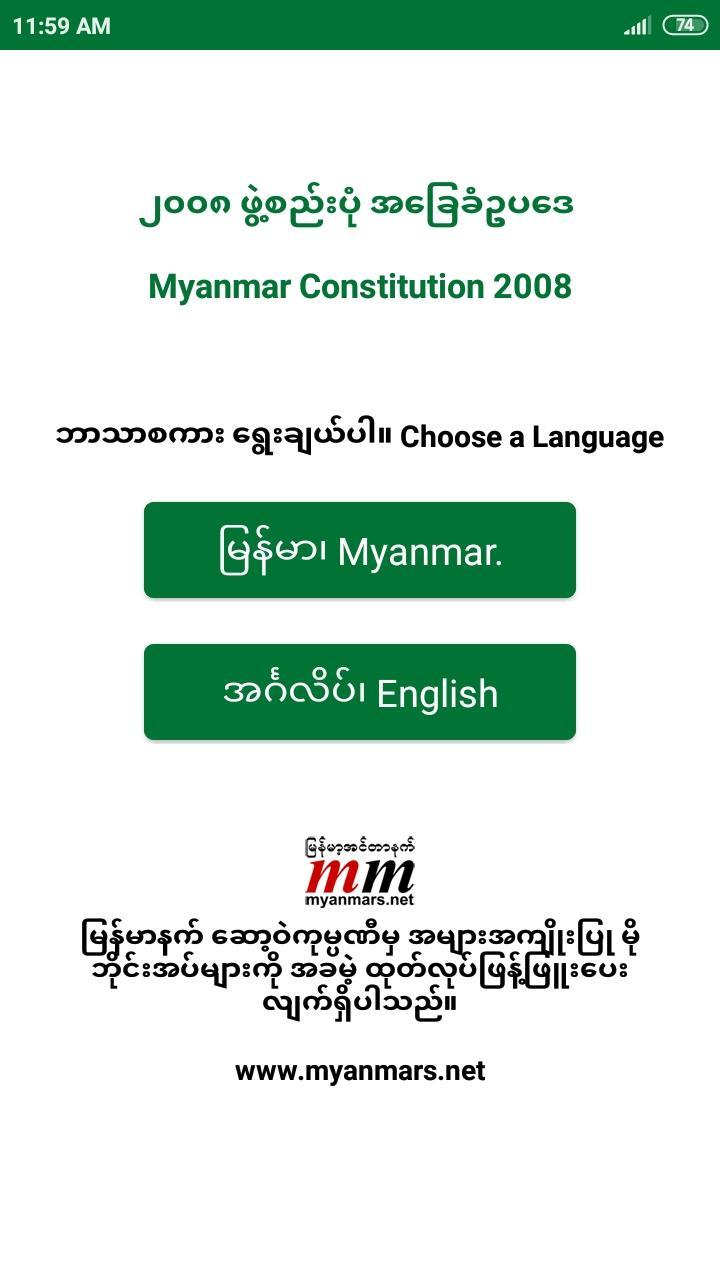 Myanmar Constitution 2008