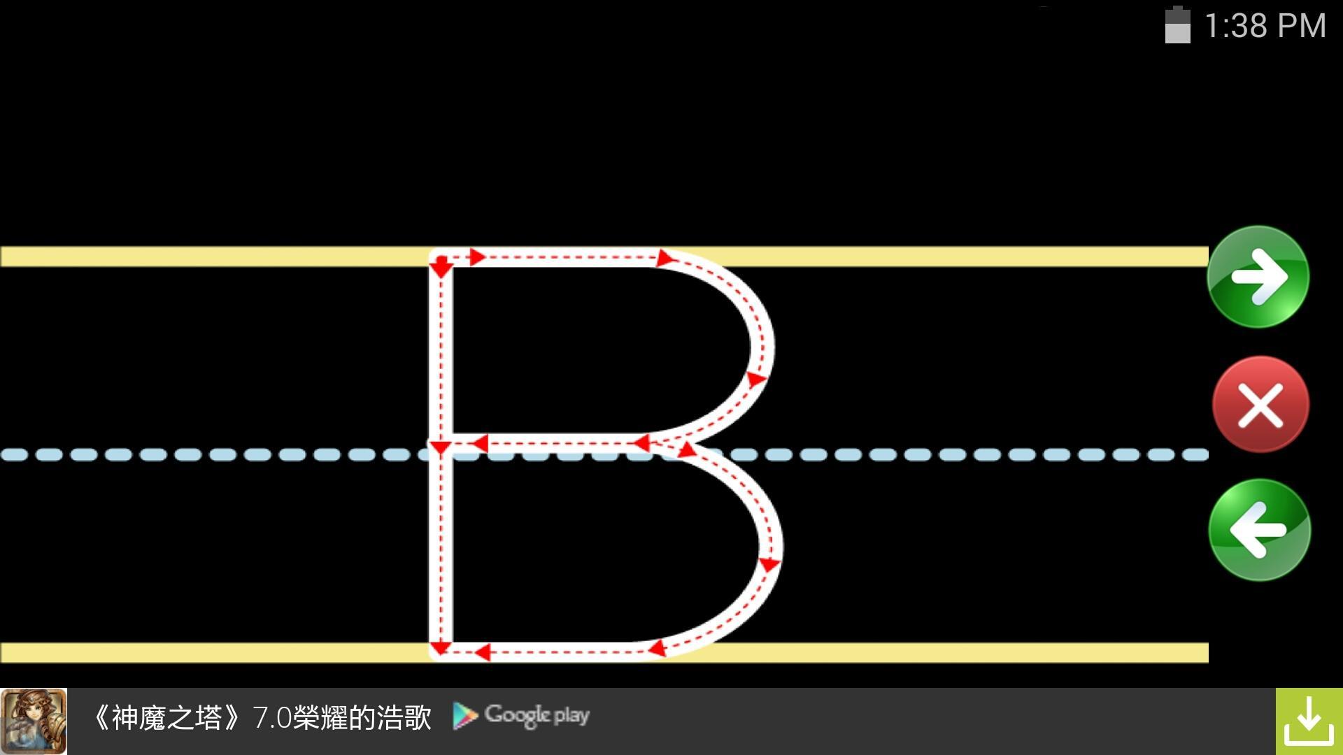 Belajar Membaca ABC Inggris