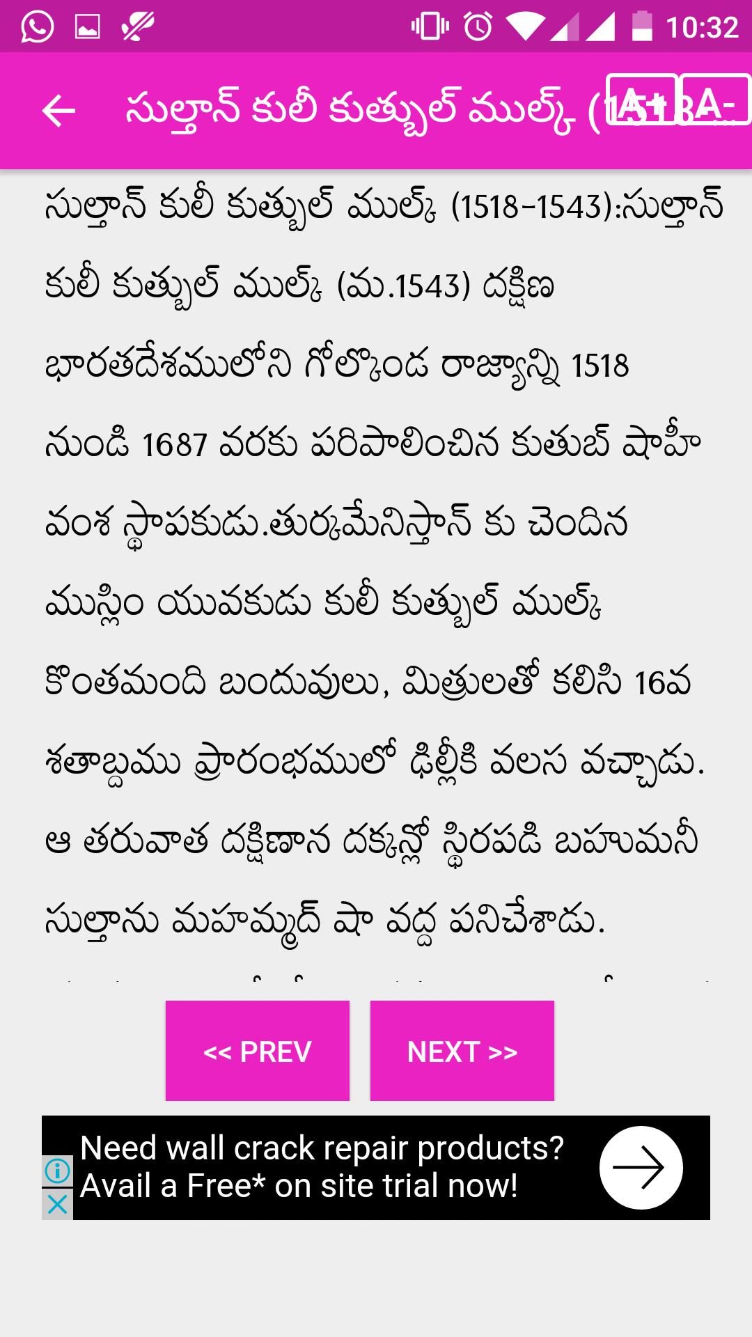 Telangana History