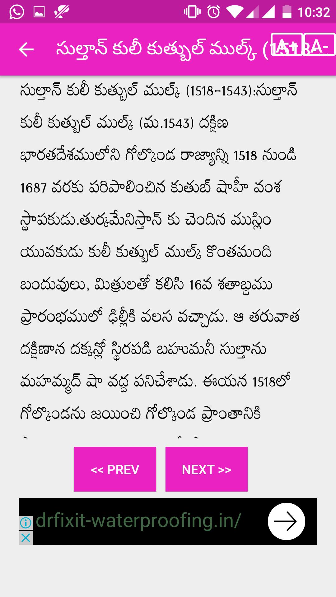 Telangana History