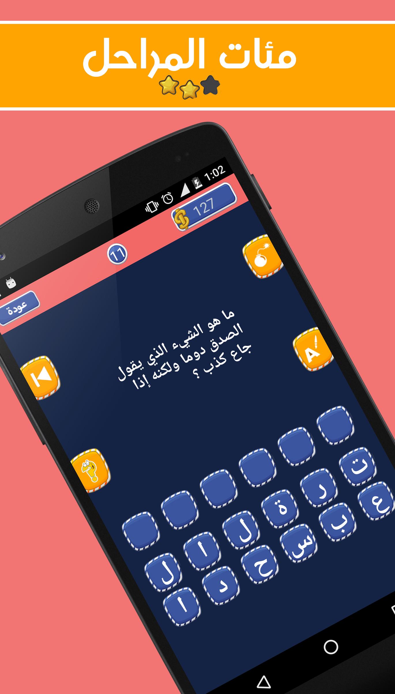 Quiz Game Crosswords Arab Free