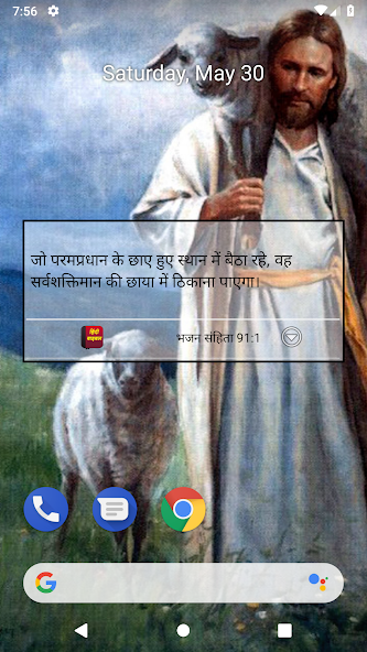 Hindi Bible