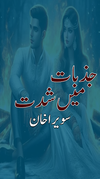 Urdu Novel Jazbat Mein Shiddat
