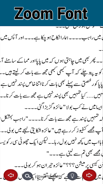 Urdu Novel Jazbat Mein Shiddat