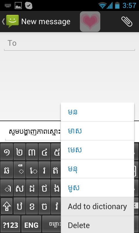 Khmer Spell Checker