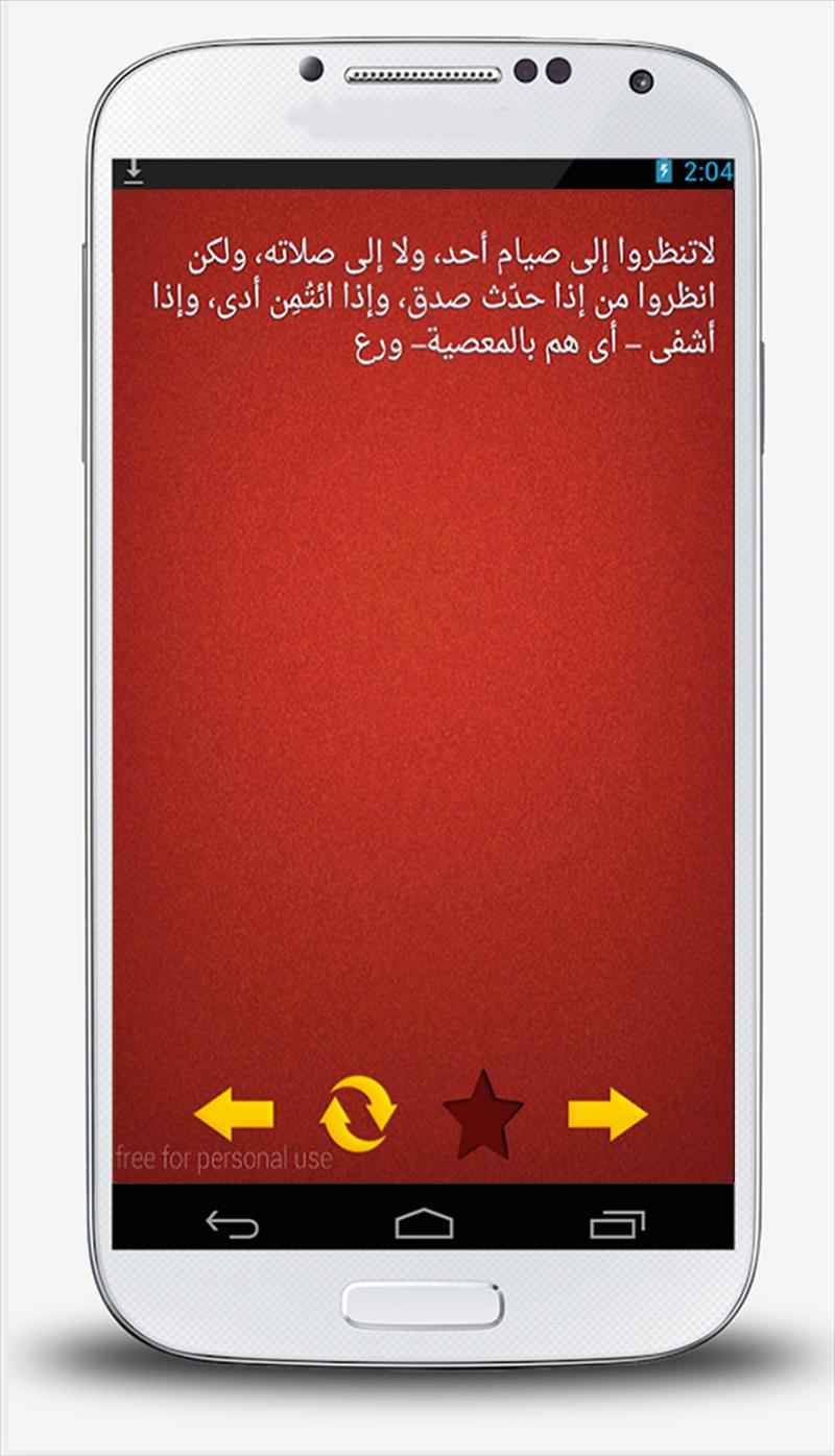 akwal wa hikam omar ibn khatab