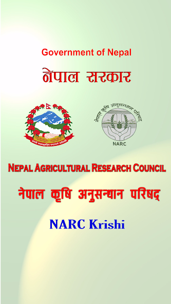 NARC Krishi