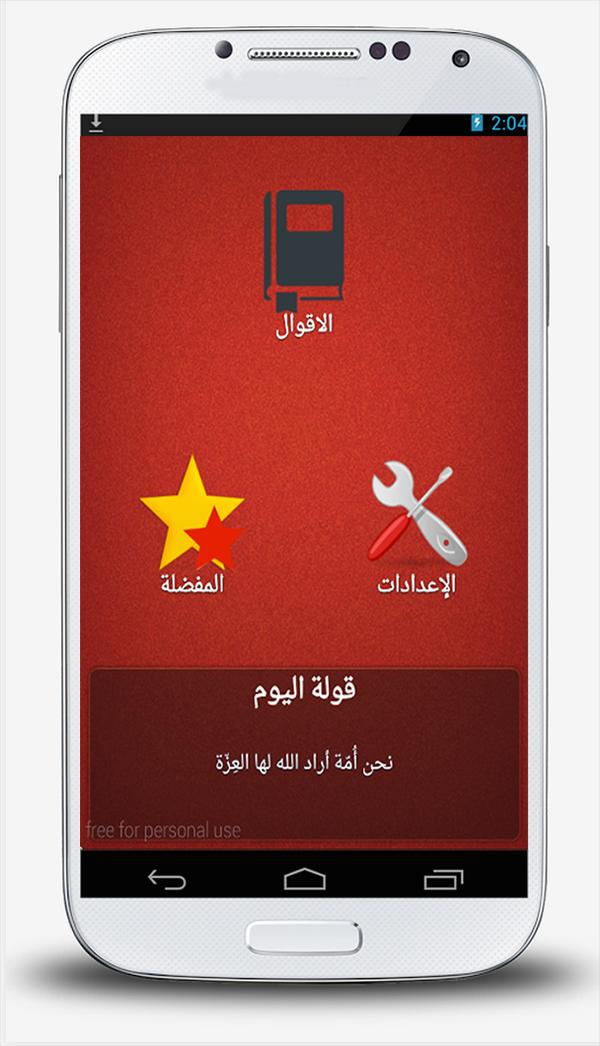 akwal wa hikam omar ibn khatab