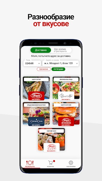 Happy Delivery Mobile