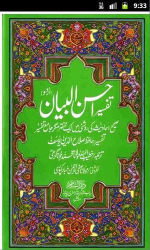 Tafseer Ahsan-ul-Bayan Urdu