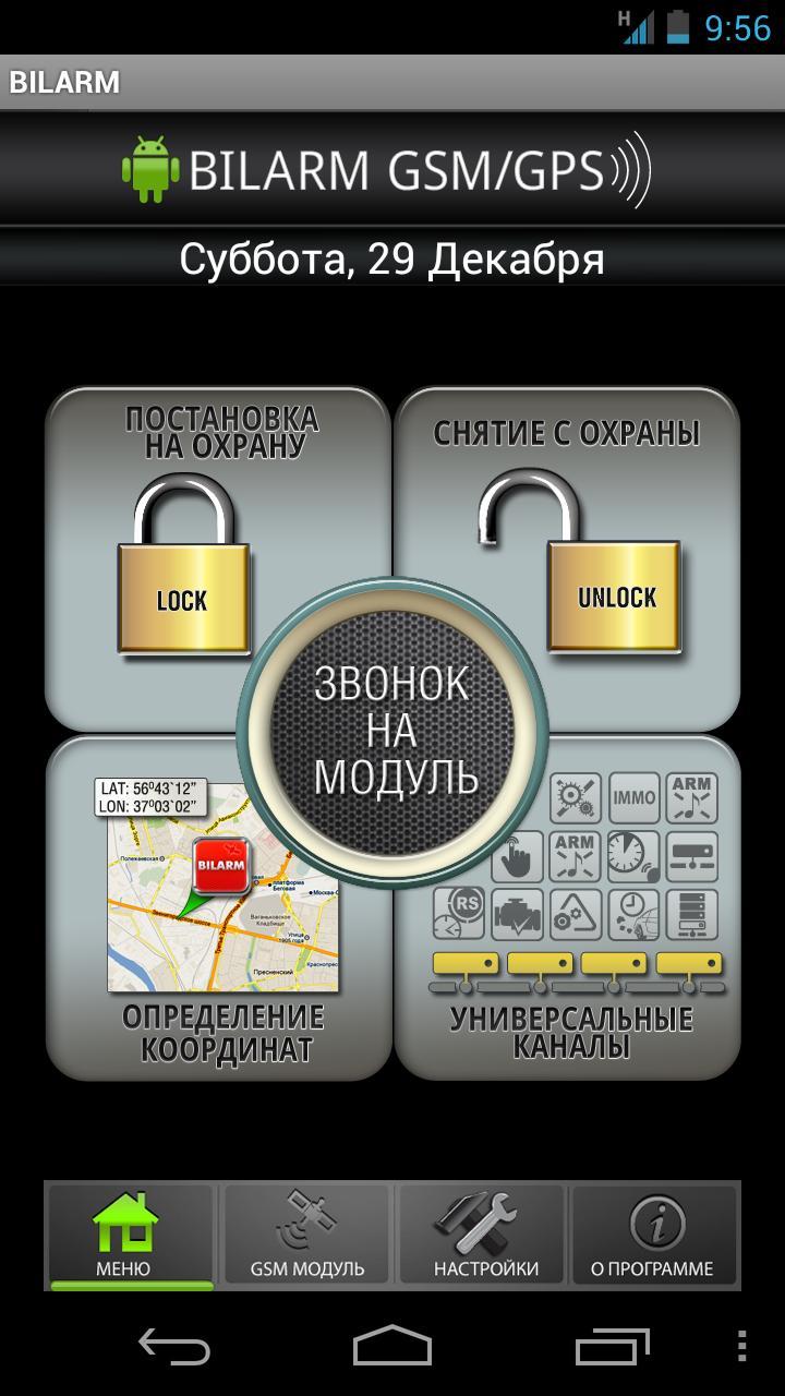 BILARM (GSM/GPS Universal)