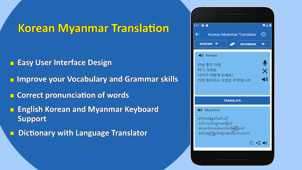 Myanmar Korean Translator