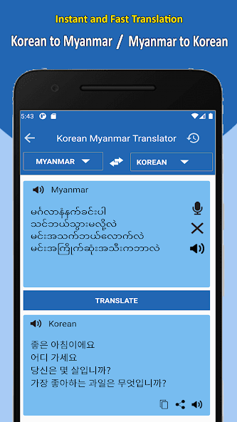 Myanmar Korean Translator