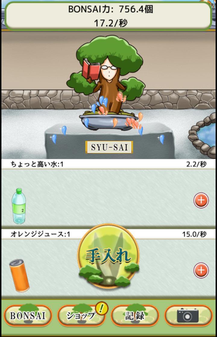 Training left ~ BONSAI ~