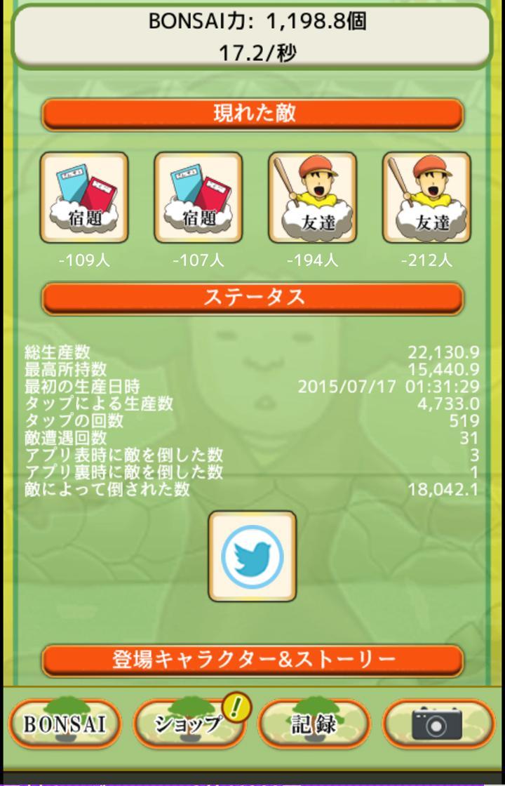 Training left ~ BONSAI ~