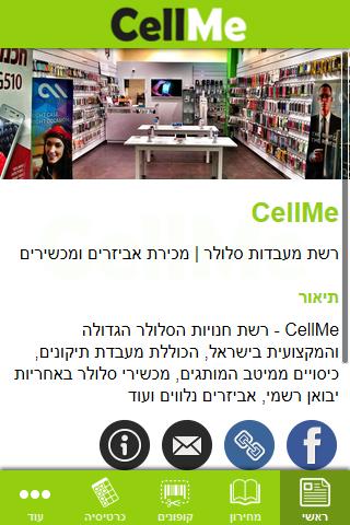 CellMe