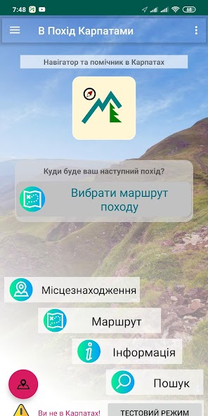 Trekking Carpathians