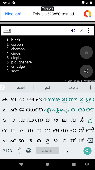 English Malayalam Dictionary
