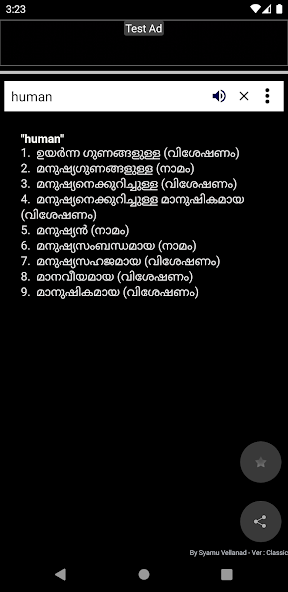 English Malayalam Dictionary
