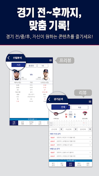 KBO STATS