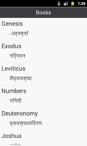 Bilingual Bible Hindi-English