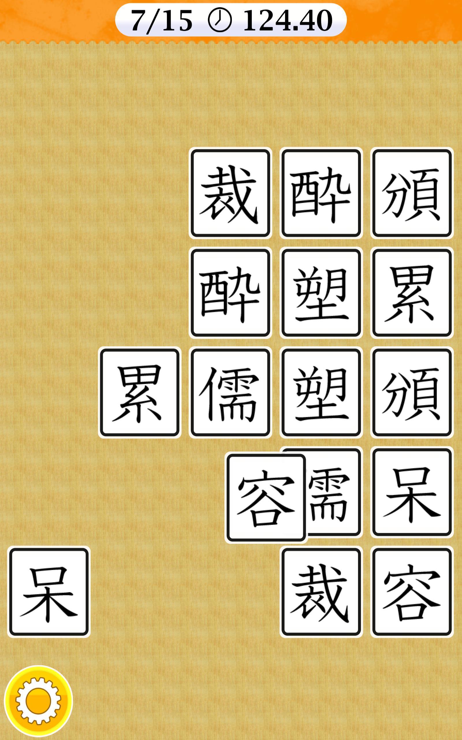 Kanji Match