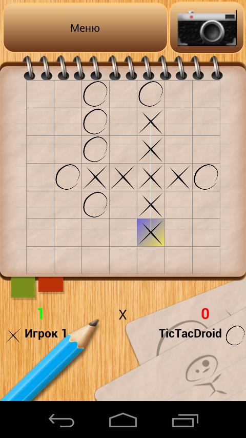 Tic Tac Toe Free Field