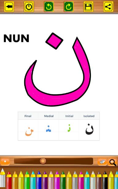 Hijaiyah Coloring Book