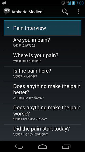 Amharic Medical Phrases