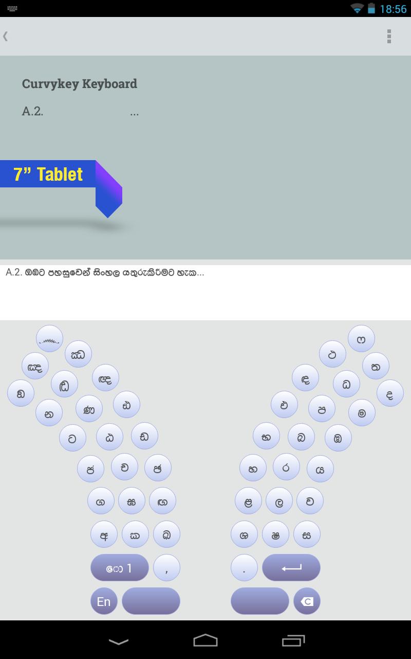 Curvykey Sinhala Keyboard