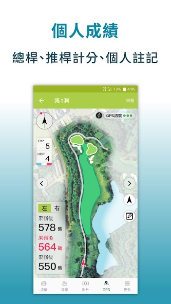 Golface - Golf GPS, Instructio