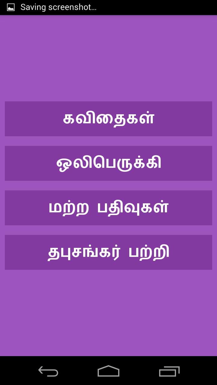 Kaathal - Kavithaigal