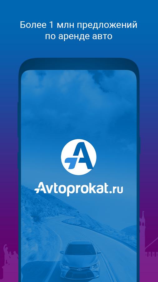 Avtoprokat