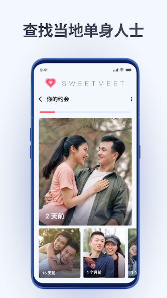 Dating and Chat - SweetMeet