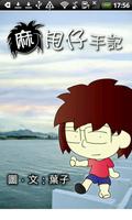 MarusChai Comic Online