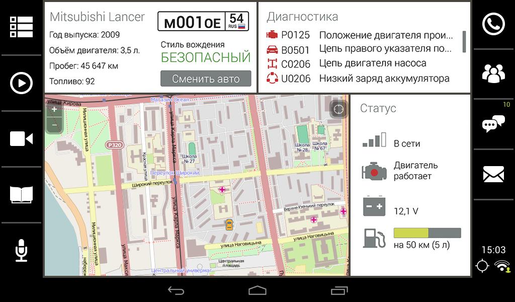 WayJournal (GPS, DVR & OBD)