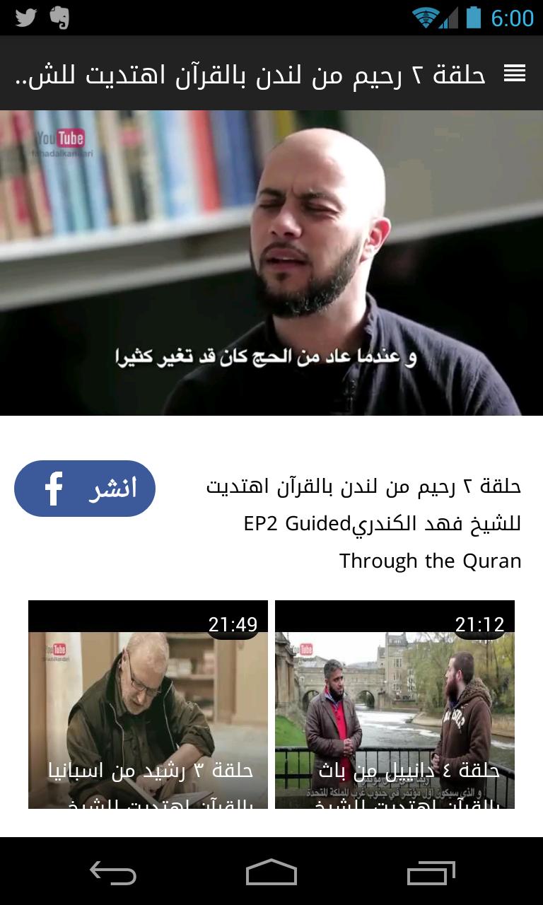 Islamic Videos - Islamy Tube